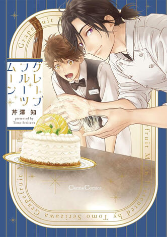 Grapefruit Moon de Tomo SERIZAWA Taifu comics