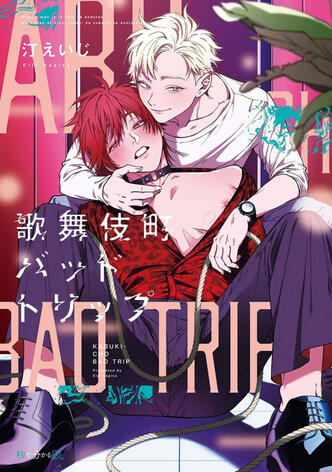 Kabukichô Bad Trip Vol.1 de Eiji NAGISA Taifu comics