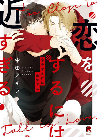 Too close to fall in love de Akira NAKATA Taifu comics