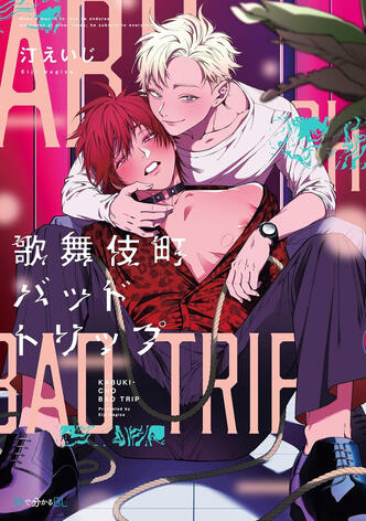 Kabukichô Bad Trip Vol.1 de Eiji NAGISA Taifu comics